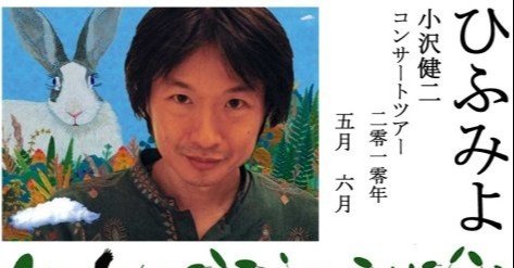 小沢健二「うさぎ！」(ケース付き３冊セット)＆「企業的な社 うさぎ！ 全3冊揃・函入 (小沢健二) / 古本、中古本、古書籍の