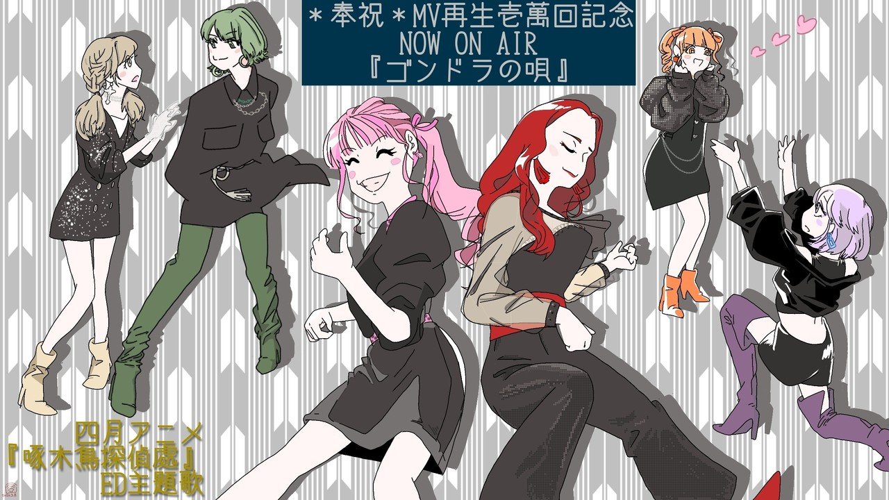 ゴンドラの唄 Mvみてね sanmata Note ゴンドラの唄 Mvみてね sanmata Note