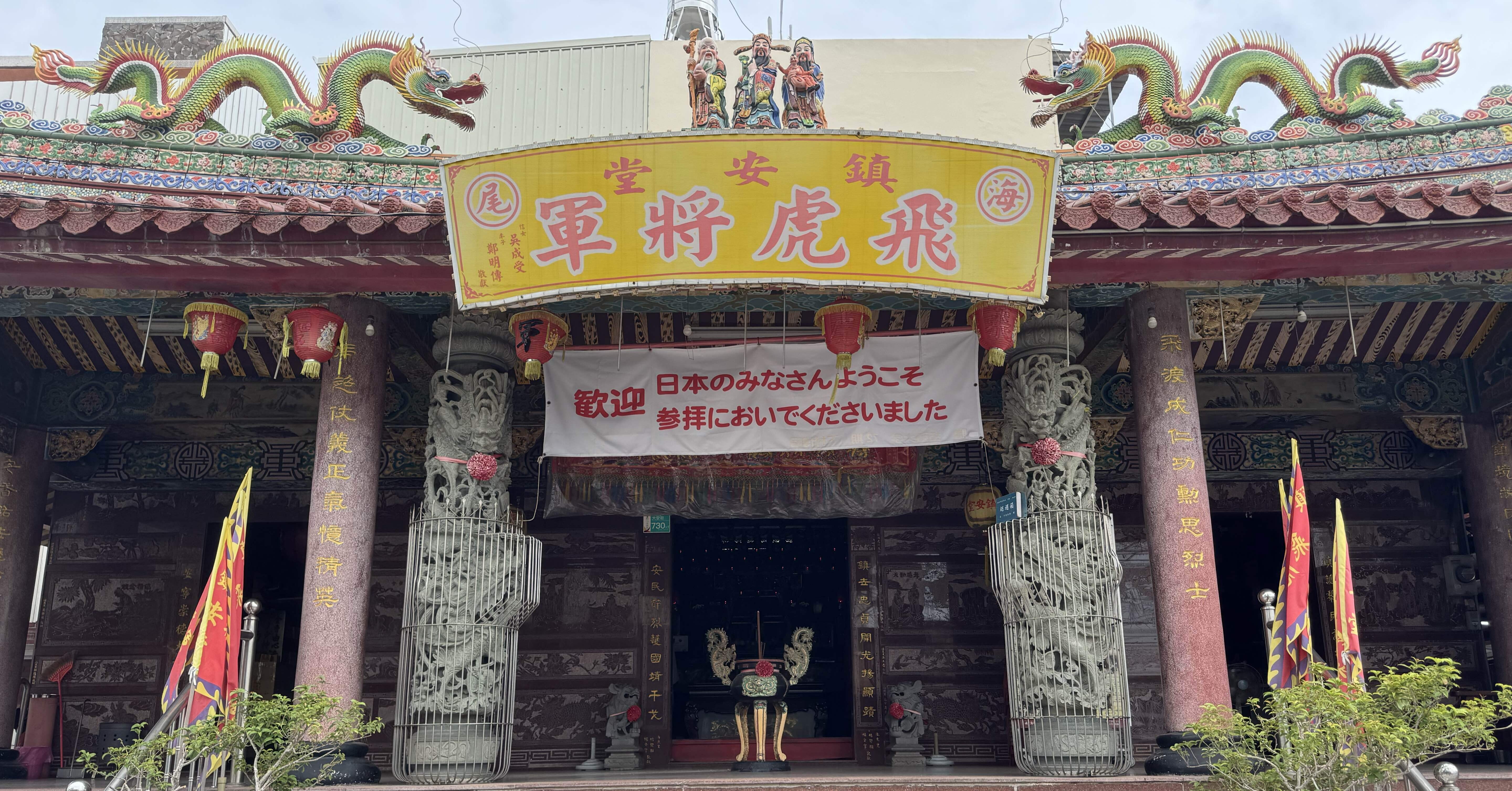 332】232 飛虎将軍廟｜drai913