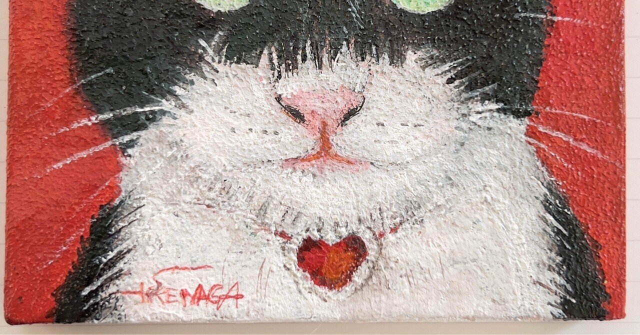 熊谷守一】 版画 / シルクスクリーン「猫」 査定 鑑定 買取 致します