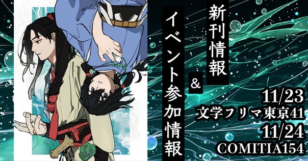 ヒーロー文庫『薬屋のひとりごと』16巻発売｜日向夏