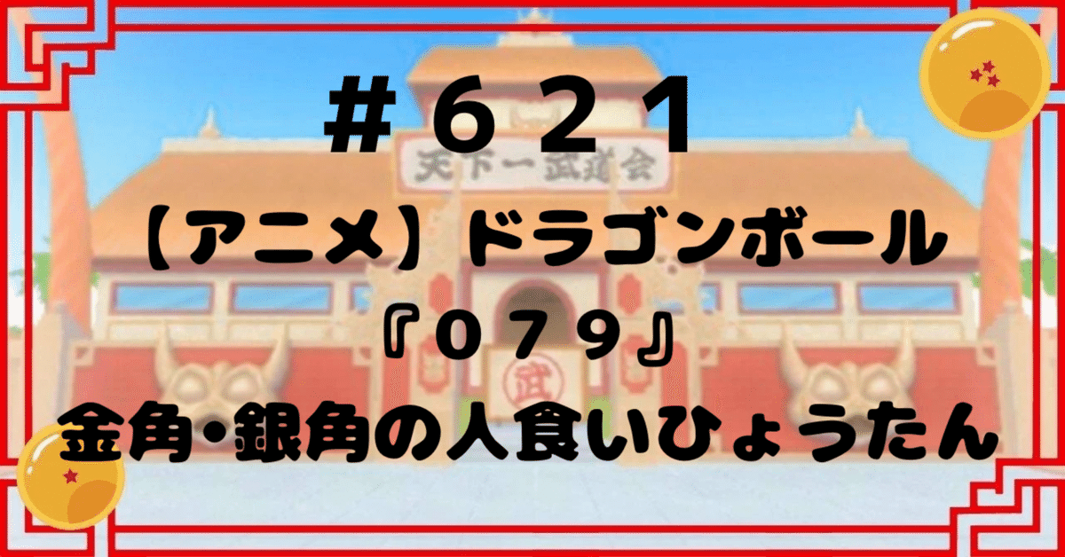 ドラゴンボールのアニメ】13冊]ドラゴンボールZ : TV版アニメ