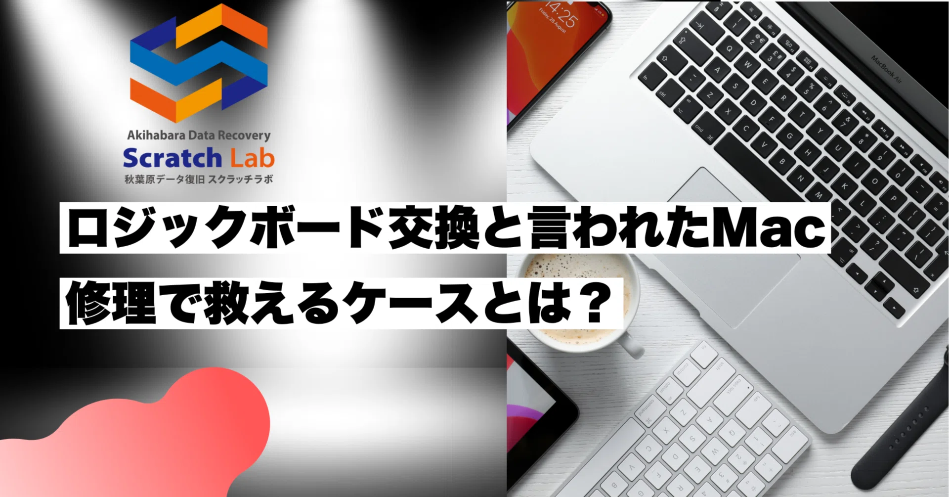 ジャンク品】ロジックボード故障 MacBook Air M2チップ 13インチ