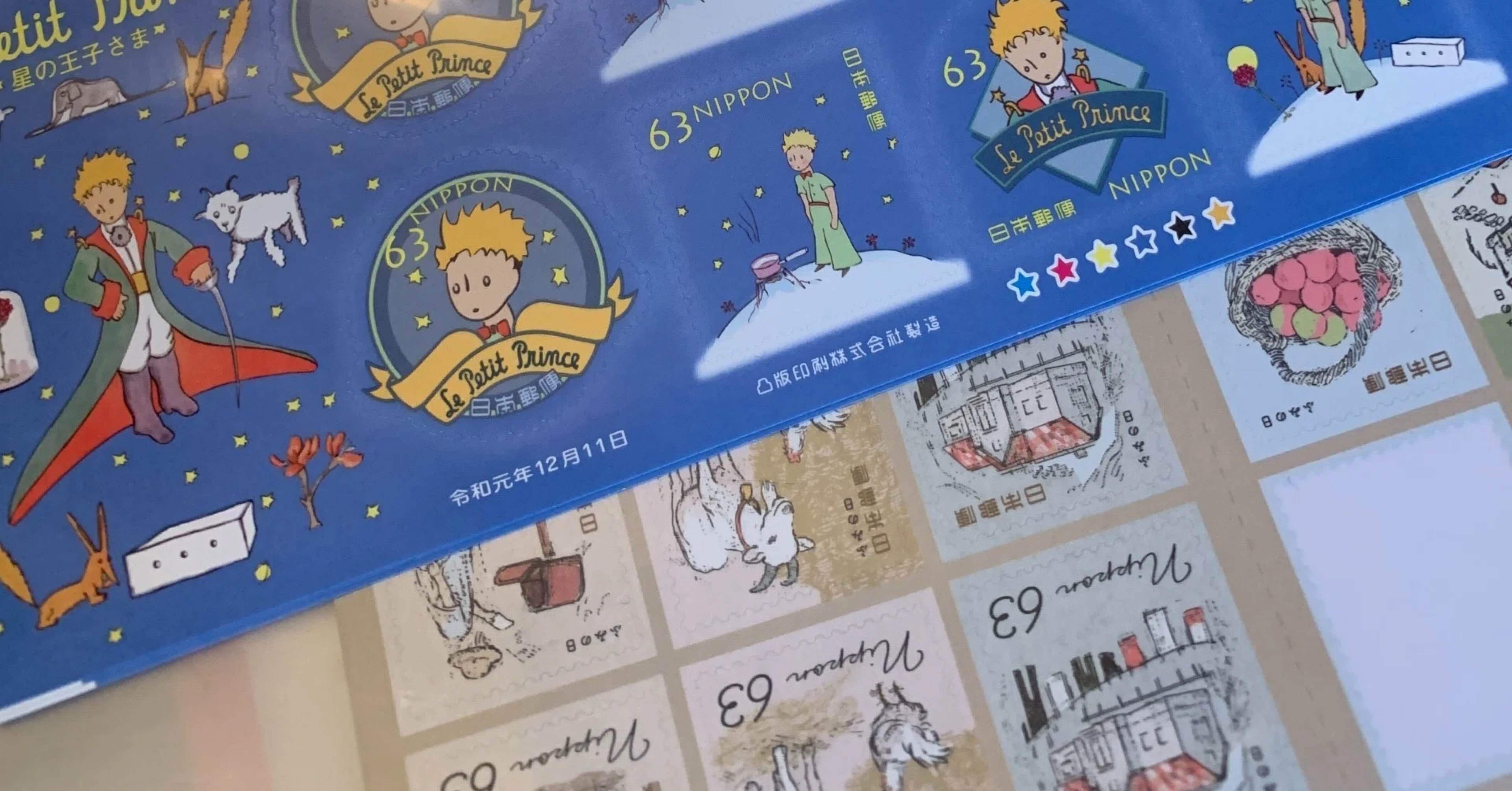 引用記事》挫折した星の王子さまを30年ぶりに読み返す｜かまた りほ