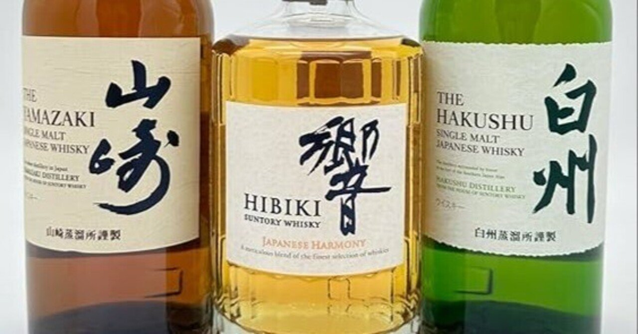 2026最新】山崎・白州・響の値上げ情報！値上げ前に買っておくべき銘柄