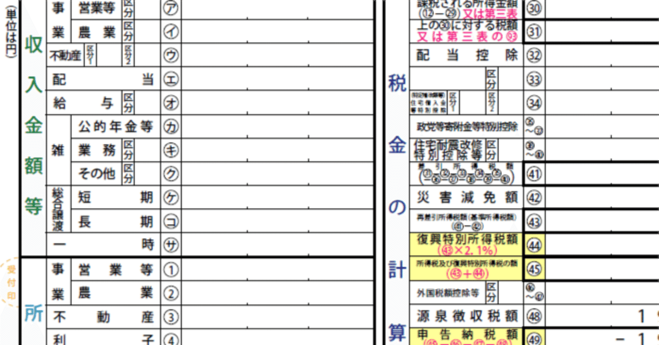 留学先の海外から日本の確定申告をした話と有価証券の扱いについて｜医師＠アメリカ留学中🇺🇸