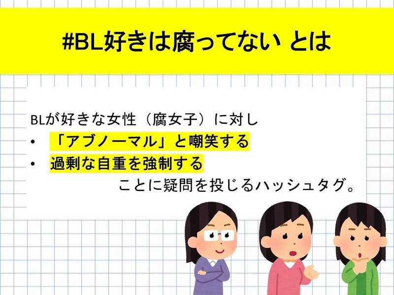 Bl好きは腐ってない Majoko Note