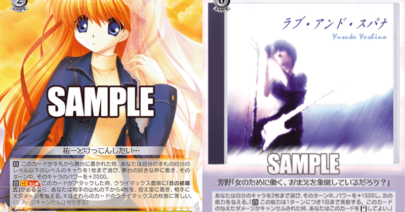 WS】ド派手コンボの枝key考察&デッキ紹介｜じろうの備忘録