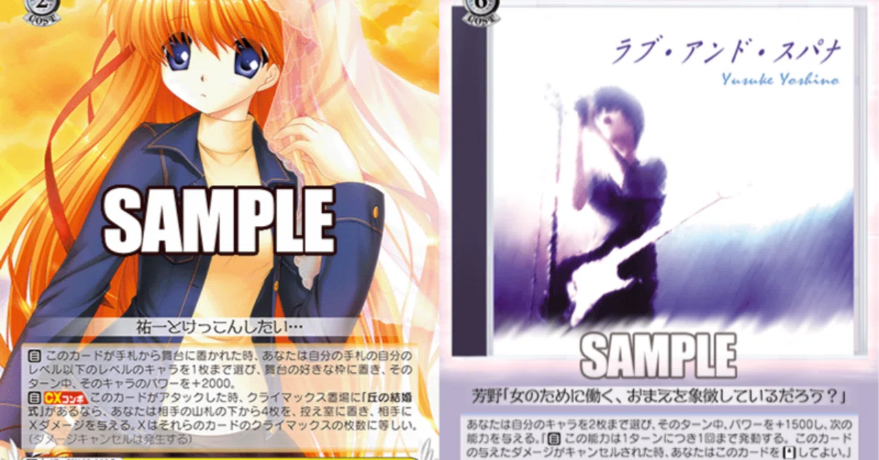 WS】ド派手コンボの枝key考察&デッキ紹介｜じろうの備忘録