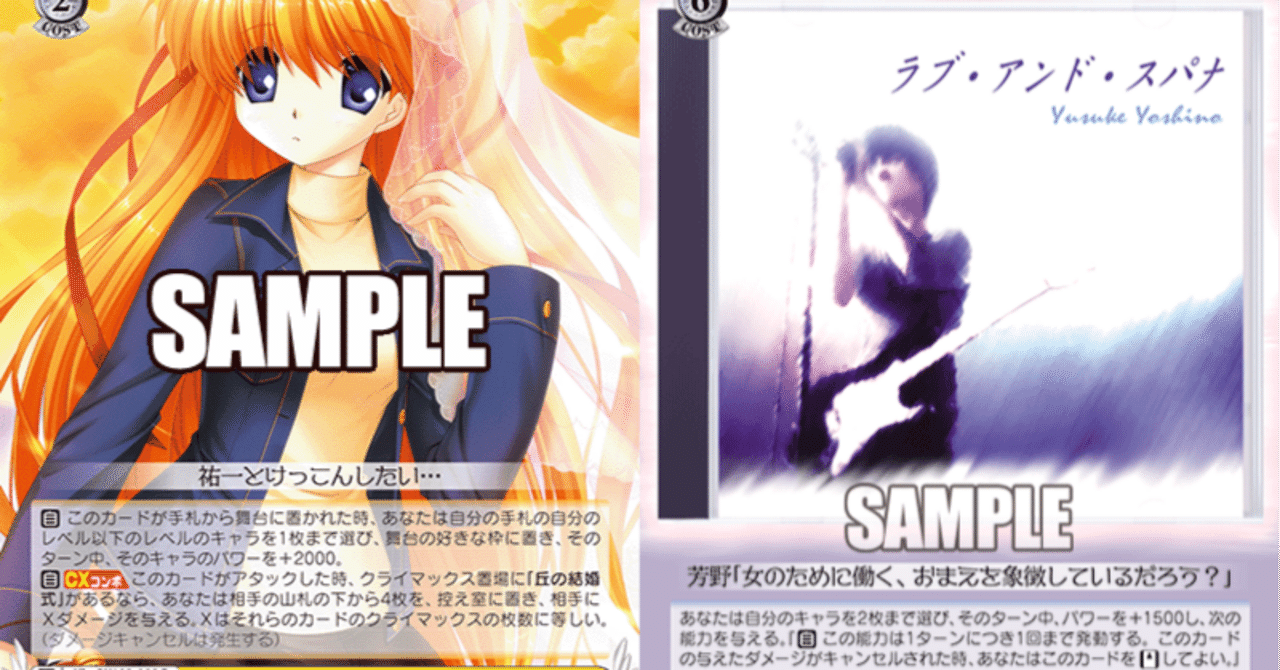 WS】ド派手コンボの枝key考察&デッキ紹介｜じろうの備忘録