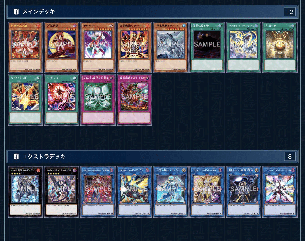 ライガーダンサー」を突破する方法_【月光】対策_遊戯王マスター