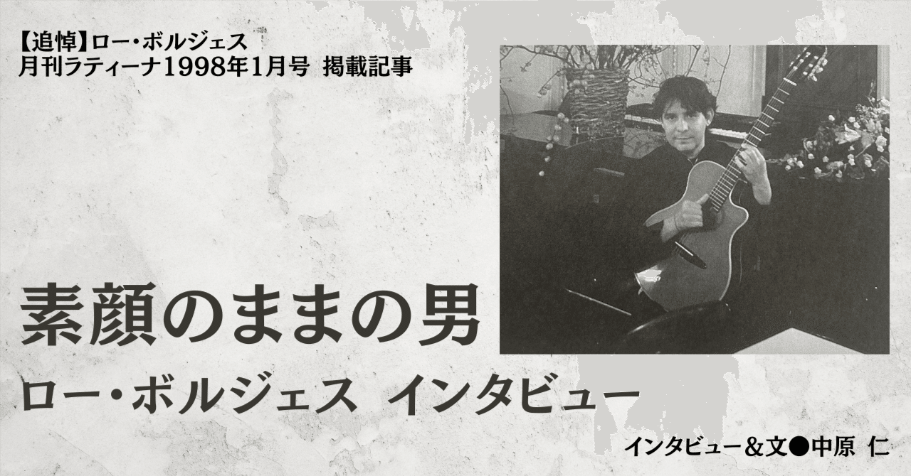 005a514★雑誌★Latina ラティーナ 世界の音楽情報誌★計171冊 セット★1998～2009 不揃いあり★現状渡し ☆中古品☆