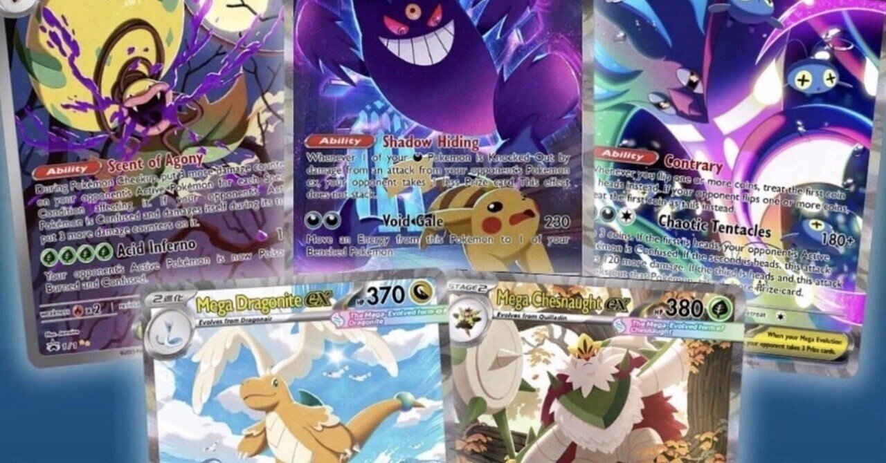 メガカイリューが優し過ぎる件[#Pokémon LEGENDS Z-A #ポケモン