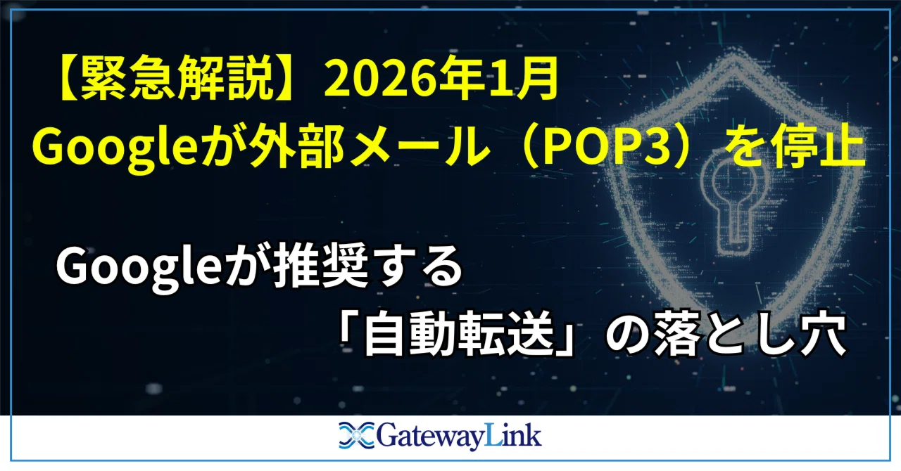 [Urgent Explanation] In January 2026, Gmail will stop external email ...