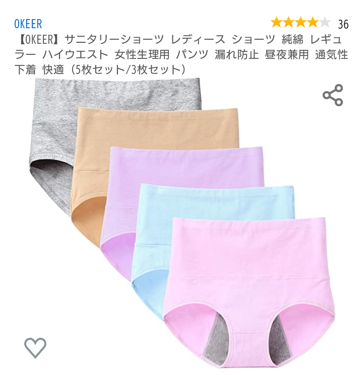 かわいいサニタリーショーツを買うと生理中もわくわくする ゆぴちゃん Note