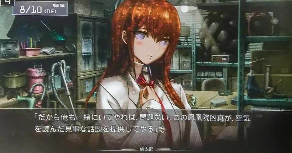 Steins Gate 第10章に嗚咽を漏らした高校生の話 Drvr Note