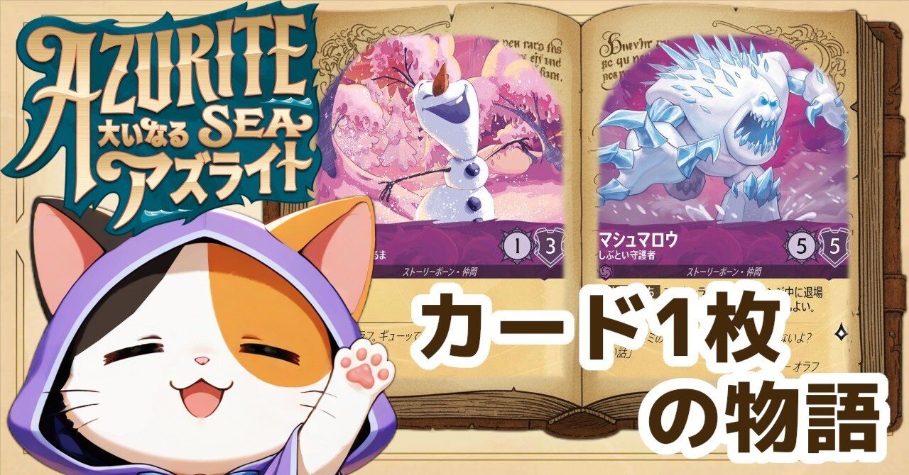 🔰【初心者向け】カードゲームの楽しさはこんなところにも