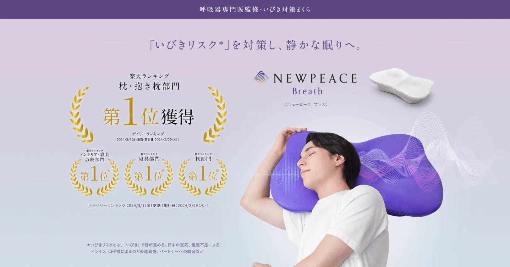 🛏️【ReFa NEWPEACE ピロー＆リカバリーパジャマケア】｜Hair by Mitani