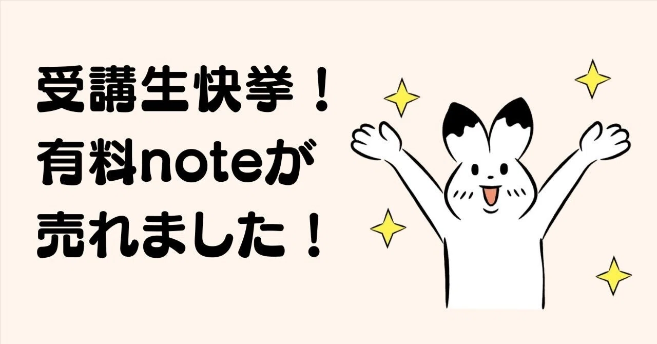 見出し画像