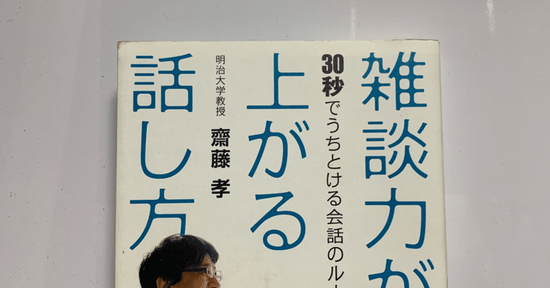 コミュ力の高い人が無意識にやっていること rin note