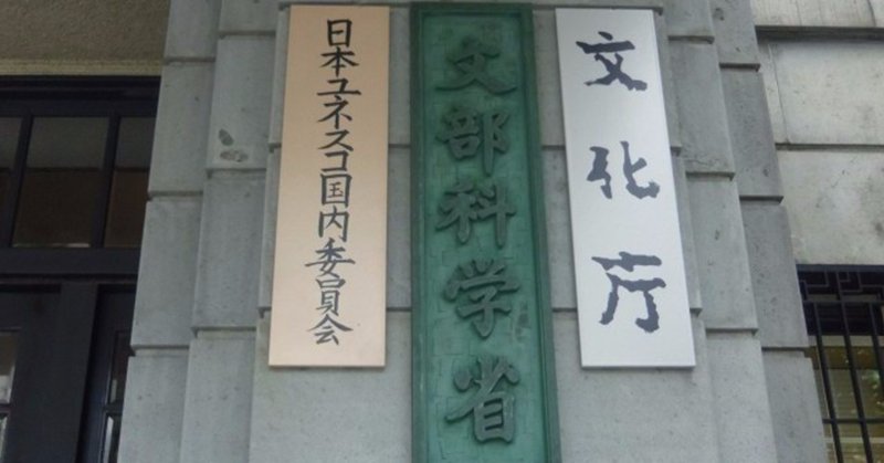 fラン大学のao入試なんて 改革しても意味ないってこと 文科省はなんで分からないんだ 教員だもの 三流大学 note