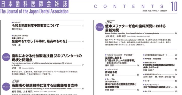 インプラント時代に見直す 歯の自家移植を始めよう!―歯根完成歯の長期経過症例か… インプラント時代に見直す 歯の自家移植を始めよう！―歯根完成歯