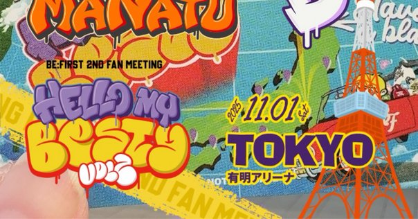 BE:FIRSTとユニリーバ・ジャパンコラボ！メンバーアートや直筆サイン