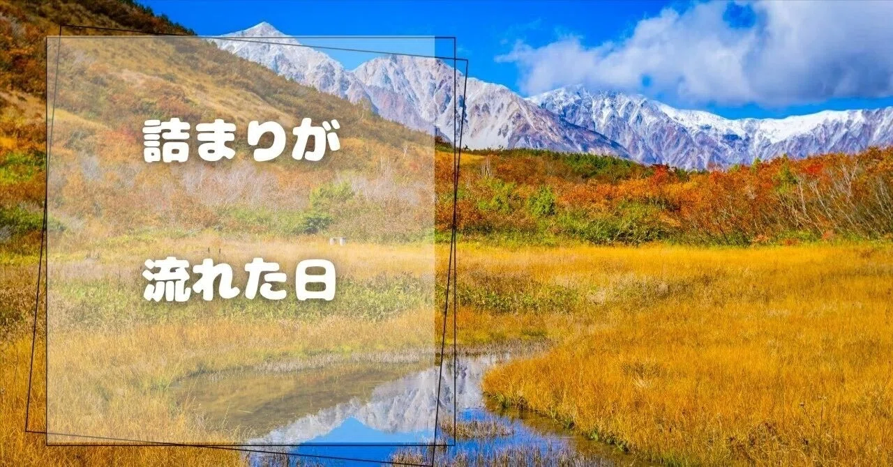 見出し画像