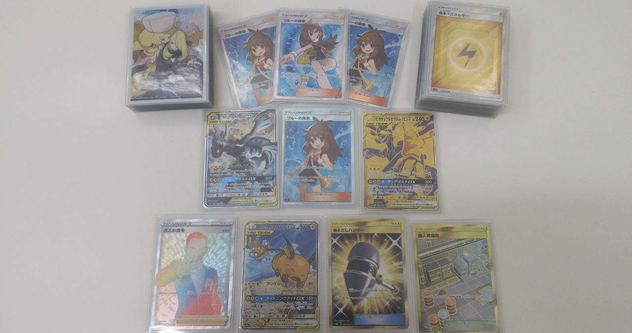ポケモン - ピカゼク・ライライデッキ デッキ紹介】ピカゼクGX＋ライライGX【エクストラ】｜ズッキー