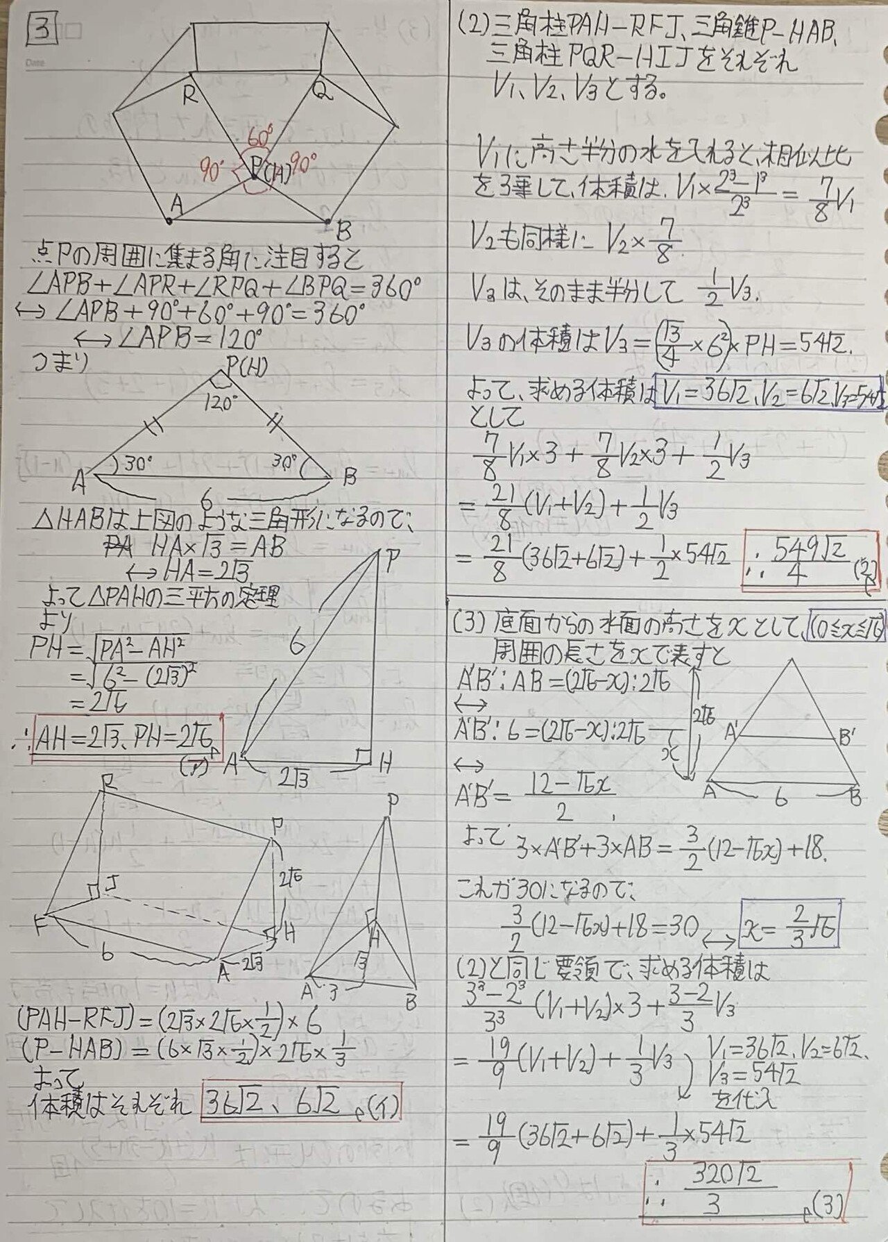 東大より激難】筑駒オープン2025年11月3日｜だらだら脳トレ数学