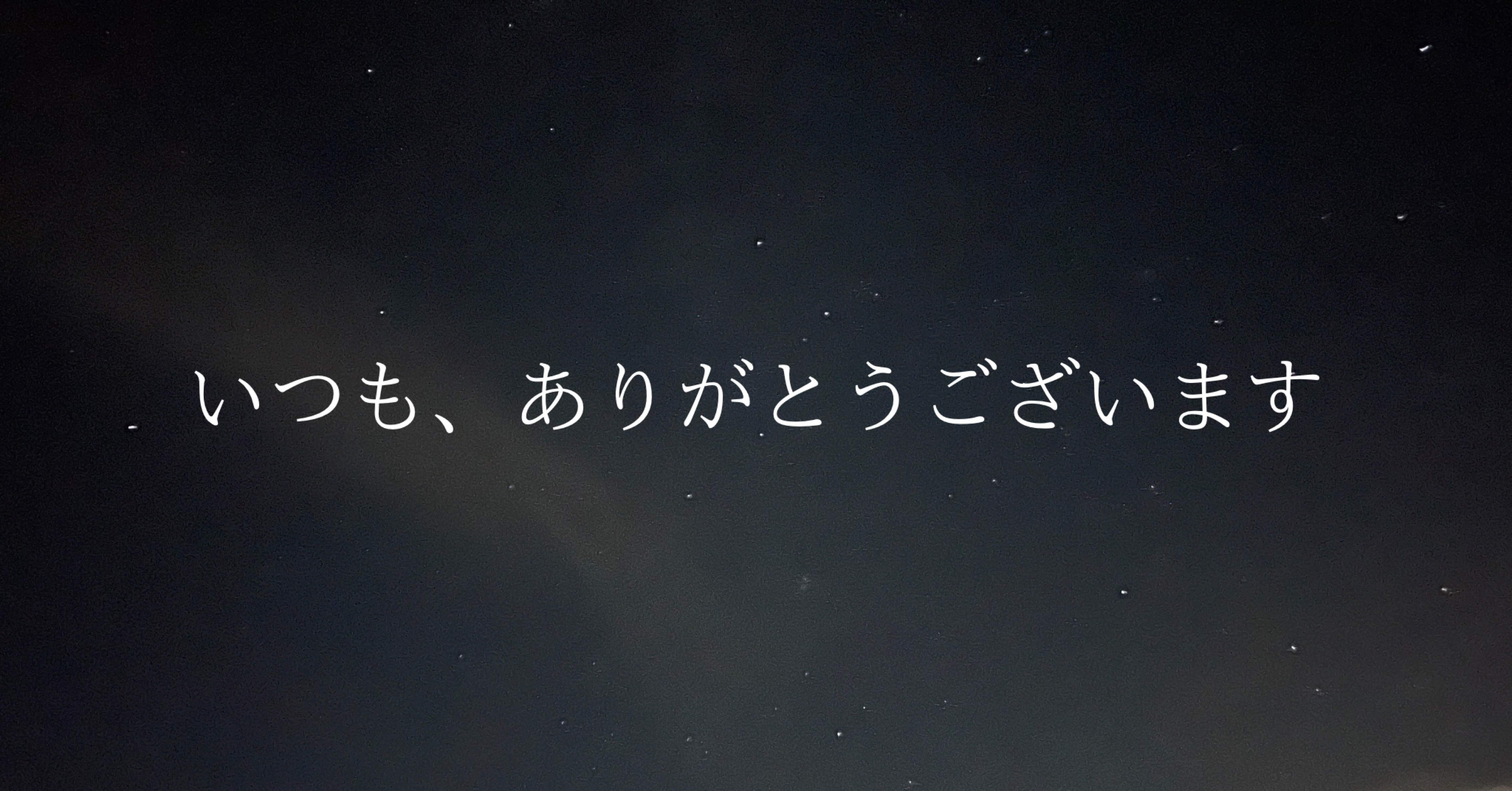 様　ありがとうございます！ 感謝〗『フォロワー様1200名、いつもありがとうございます』｜S0U.M