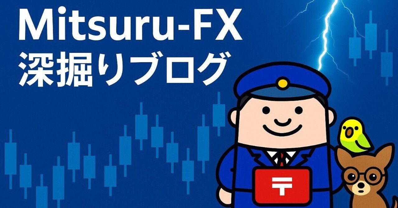 流動性ショック──FRBはなぜQTを止めたのか｜Mitsuru FX