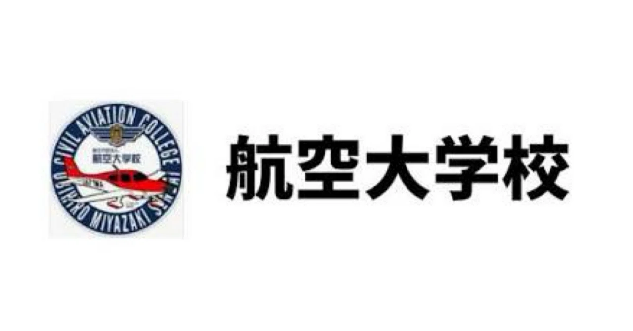 航空大学校　一次試験　対策テキスト 航空大学校 総合PART1】試験対策問題集（全100問＋詳細解説付き