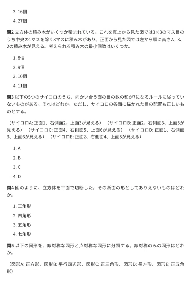航空大学校 総合対策演習 2023年度最新版】航空大学校総合1対策【練習問題集あり】 - 航空講座