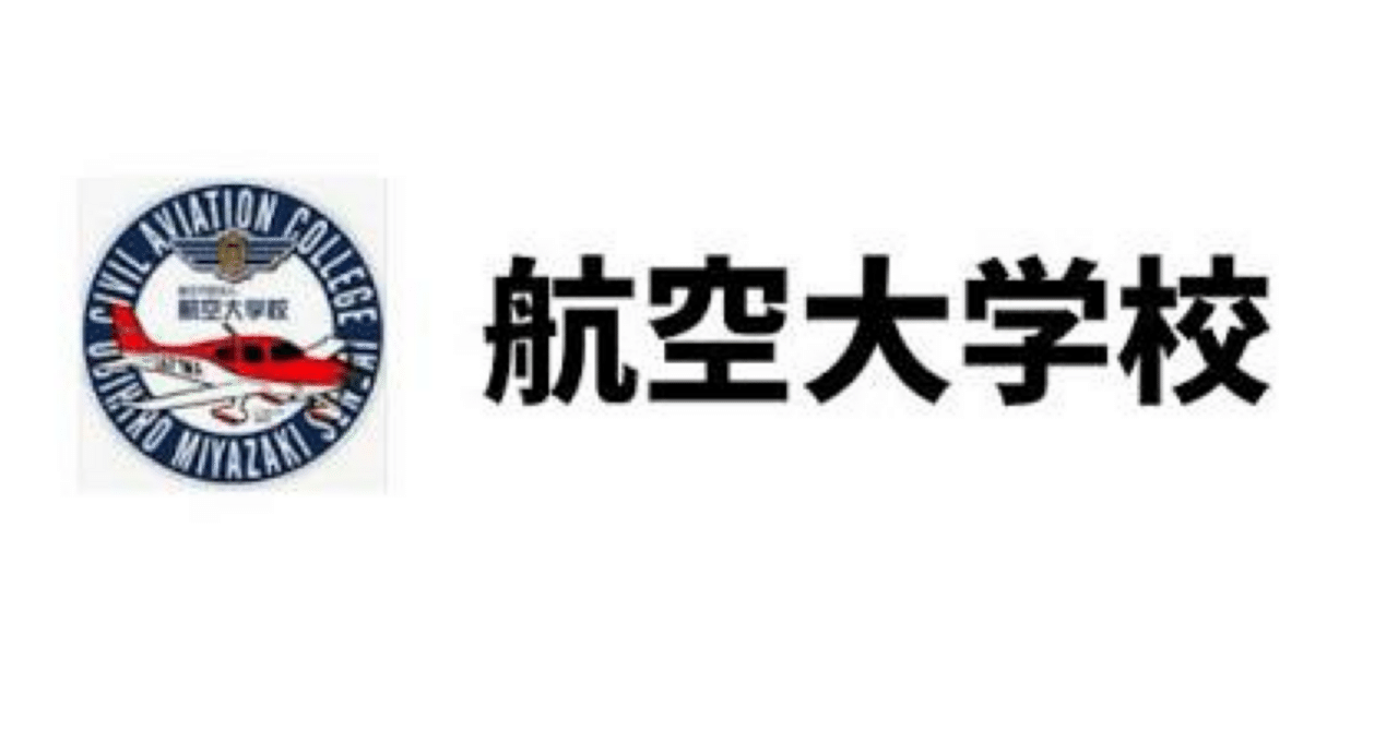 航空大学校 過去問 演習セット まとめ売り 対策 2026年最新】航空大学校過去問の人気アイテム - メルカリ
