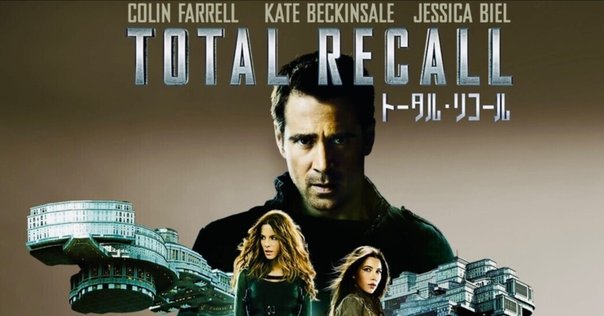 トータル・リコール｣(1990)｜ばばぴーの映画手帖