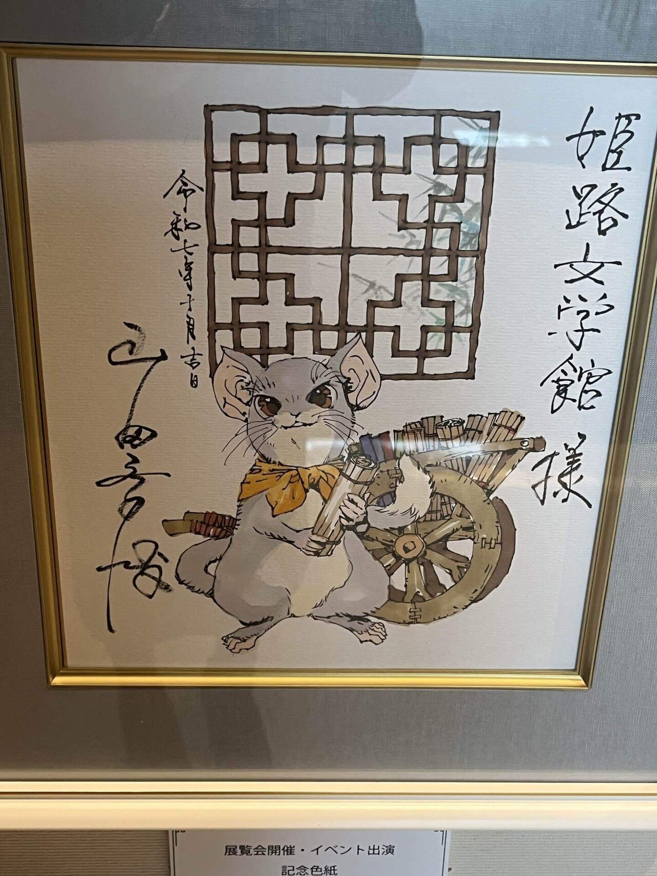 十二国記山田章博原画展イベント「ミュージカル×原画展トークショー