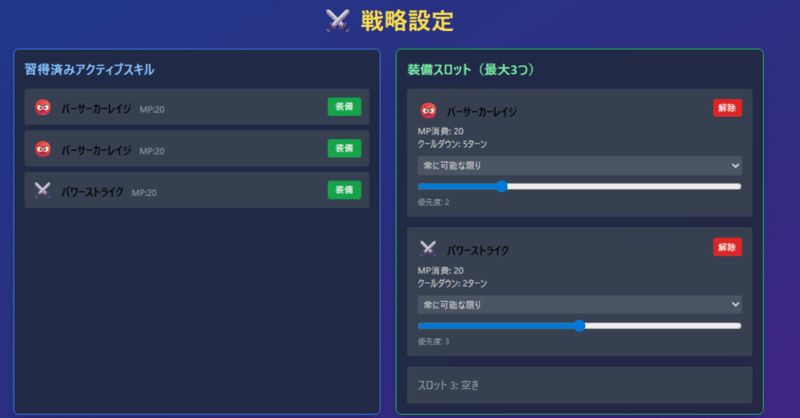 100日後に個人開発ゲームをリリースする人間~21日目~「戦略こそストラテジーなのだ」