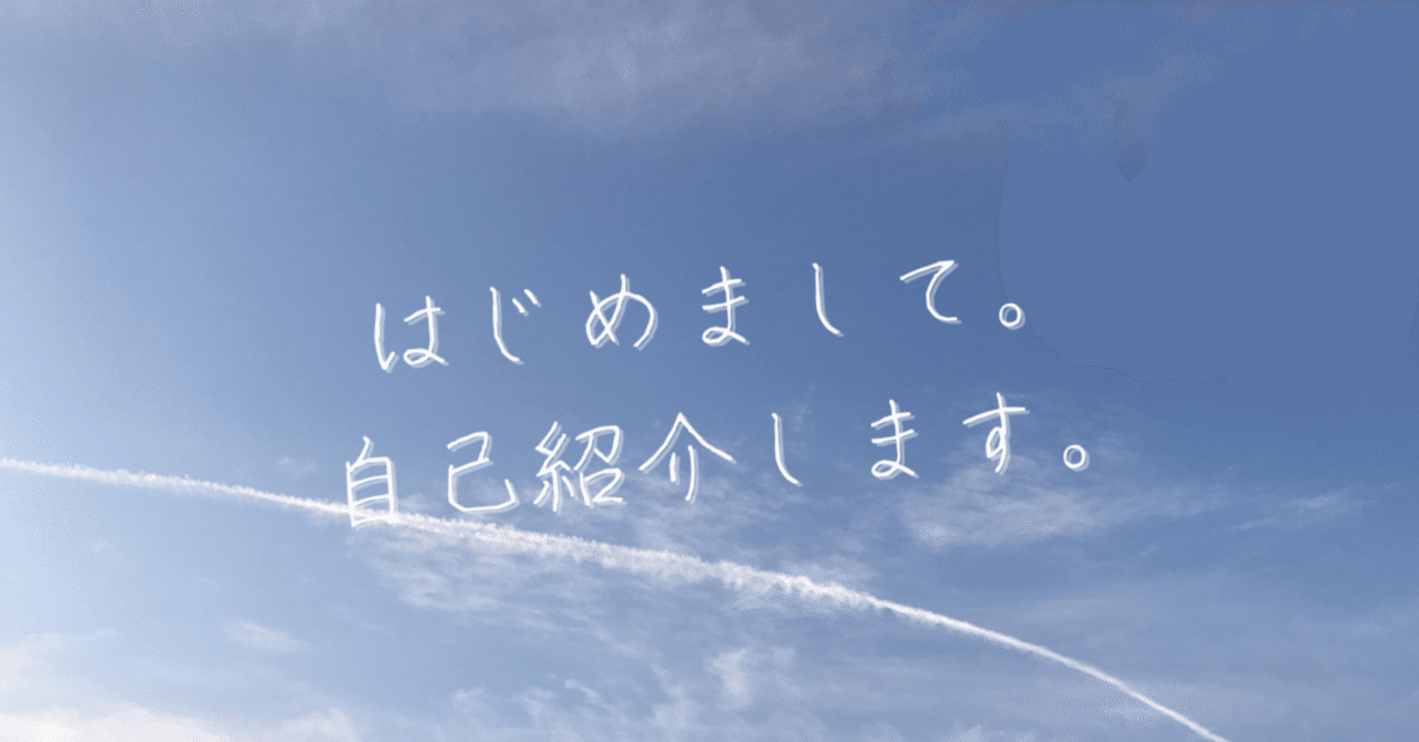 自己紹介】｜Yuki@大学生の日常