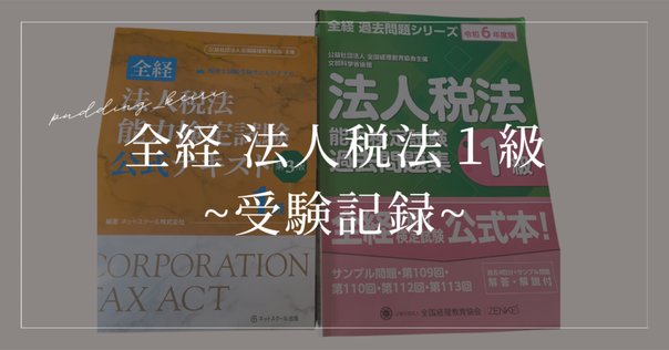 2024-2025 大原 税務実務講座 所得税申告実務コースⅠ&Ⅱ 2024-2025 2024-2025 大原 税務実務講座 所得税申告実務コースⅠ&Ⅱ 2024-2025