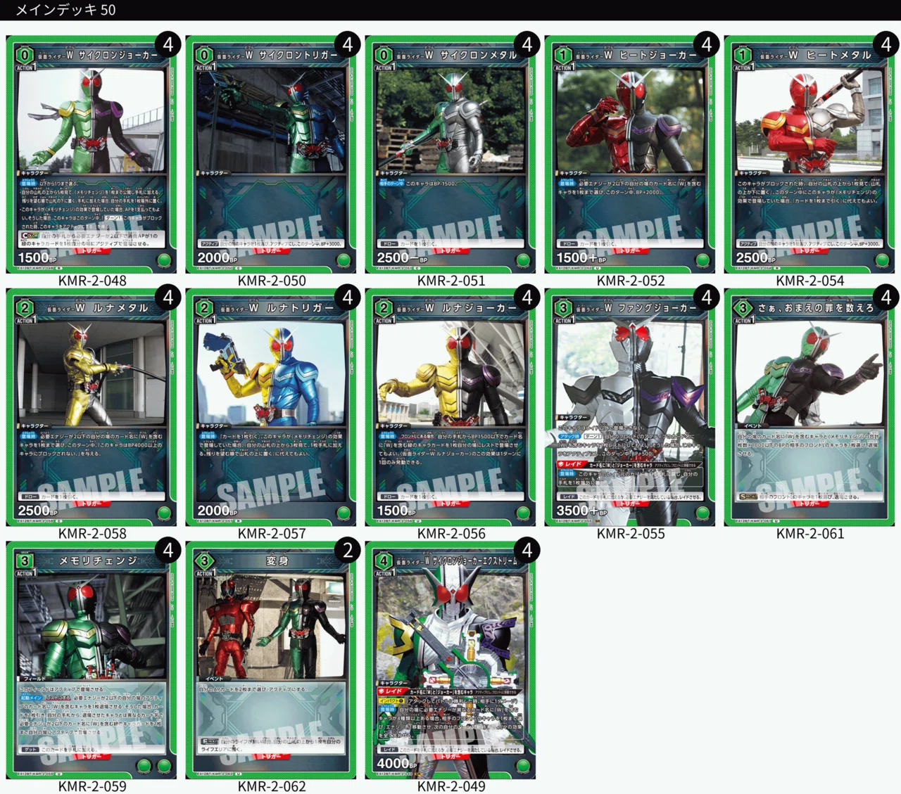 ユニアリ 仮面ライダーW デッキ ユニアリ】仮面ライダーWについて｜たかな
