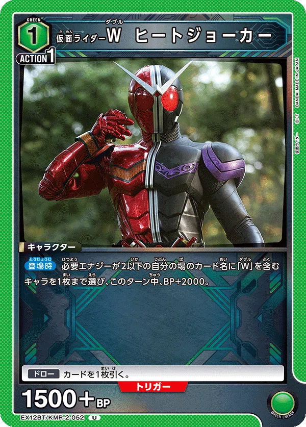 仮面ライダーW ユニアリ　デッキ　スリーブ付き TORECARDSコラボ】仮面ライダー：【緑】仮面ライダーWデッキ 販売