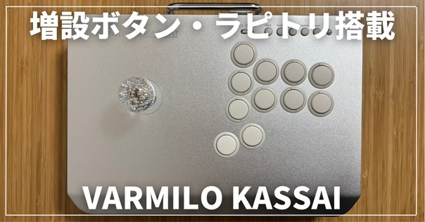 レバーレスコントローラー アケコン HitBox 自作 11ボタン オレンジ