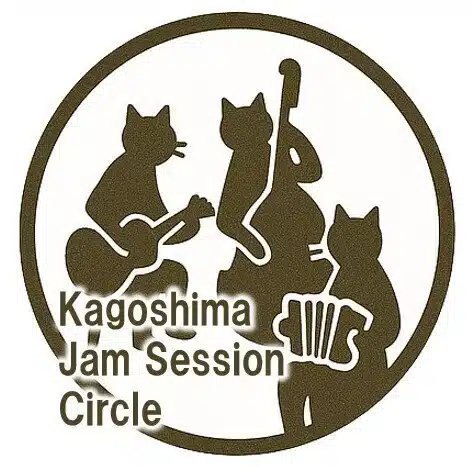 鹿児島ジャムセッションサークル