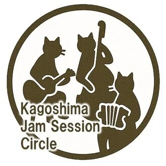 鹿児島ジャムセッションサークル