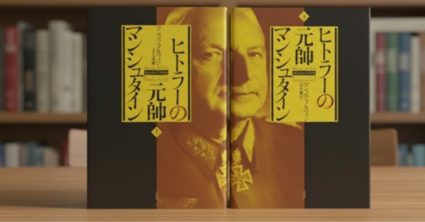 メモ 19世紀の武器の発達を受けて、モルトケが縦深配備を重視した戦術