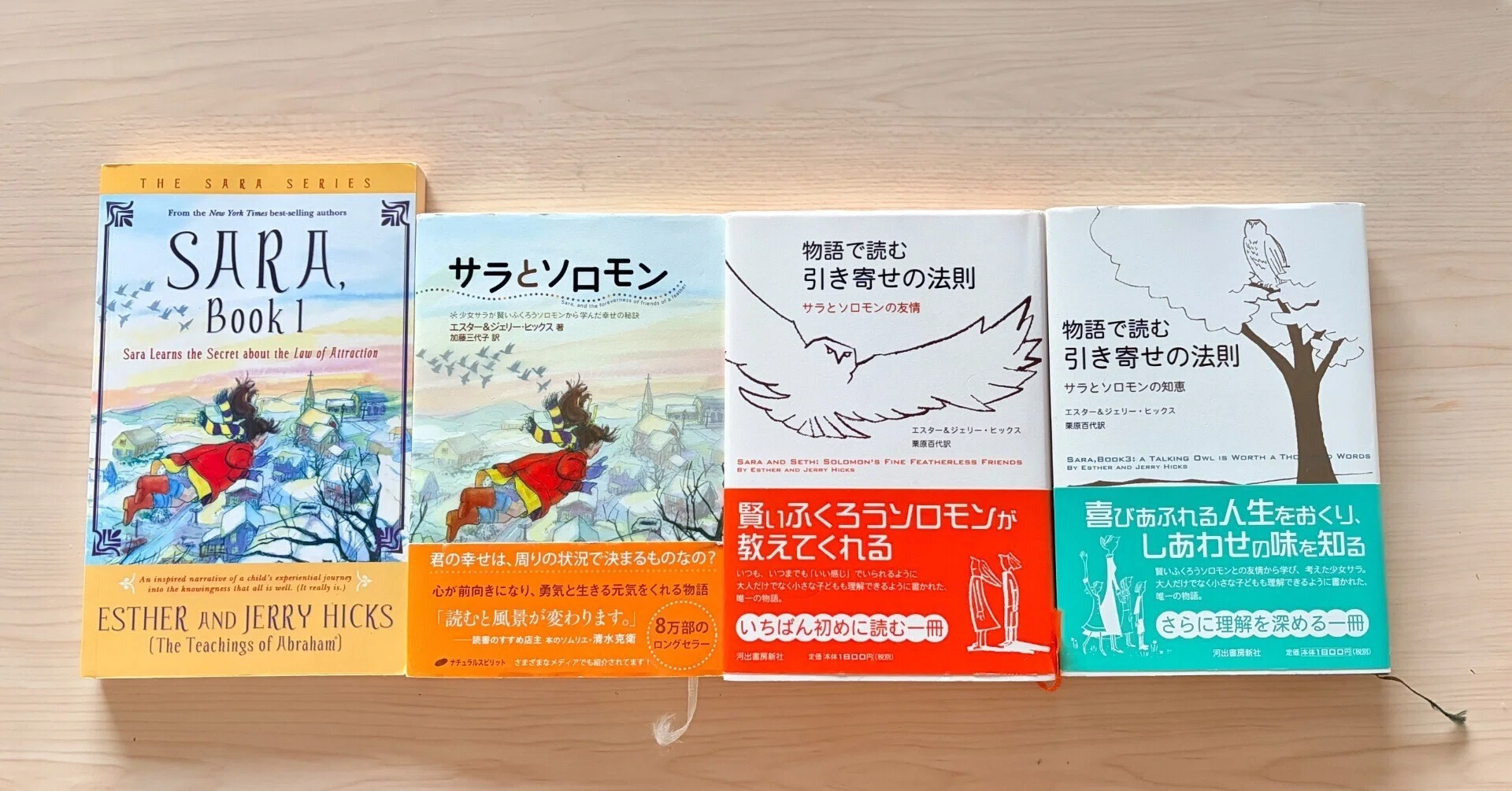 SARA,Book 英語で引き寄せの法則を読みたい！願いが叶った、その先に 