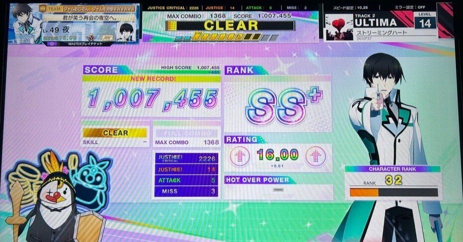 虹レになったぞ！！！！！【CHUNITHM】｜夜