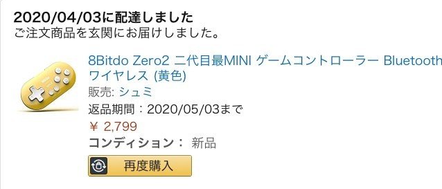 Ch 08 運命のanki用ミニコントローラー Iosユーザー向け さとけん Note Ch 08 運命のanki用ミニコントローラー Iosユーザー向け さとけん Note