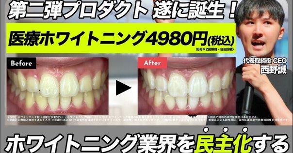 テーラーメード型MI審美歯科治療 テーラーメイド型 MI審美歯科治療 - 株式会社 ヒョーロン